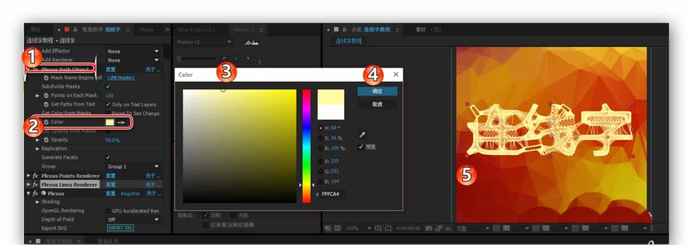 AE做出Low Poly风格连线字效果的详细操作