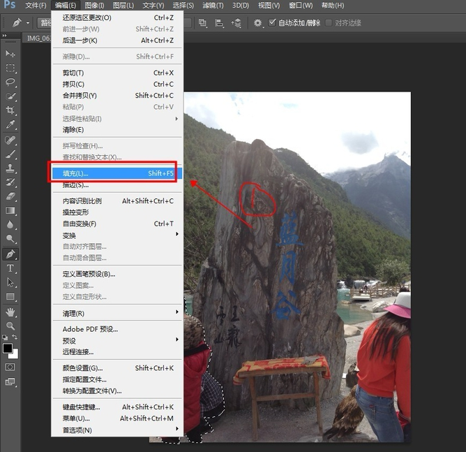 PS清掉照片里多余人物的操作流程