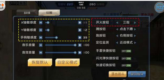 叶子猪手游模拟器设置键位的基础操作