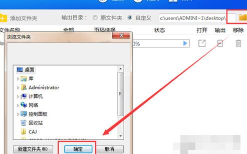 迅捷PDF转换器提取PDF中的图片的图文操作