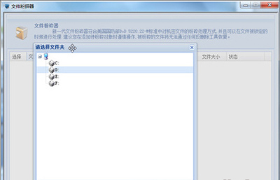 金山毒霸粉碎文件的基础操作