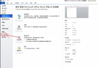 在word2010里加载endnote的详细操作