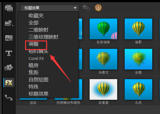 会声会影为视频中人物美肤的详细操作