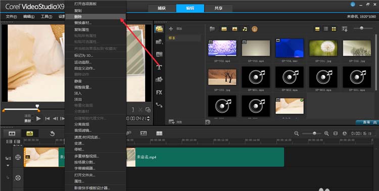 会声会影x9剪辑视频的详细操作