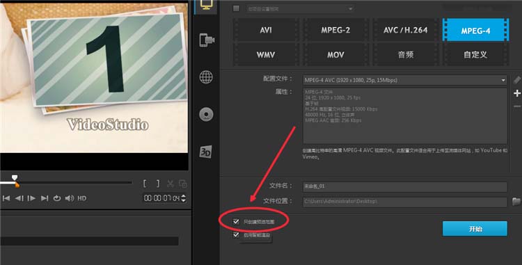 会声会影x9剪辑视频的详细操作
