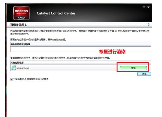 QQ浏览器蓝屏的详细解决操作