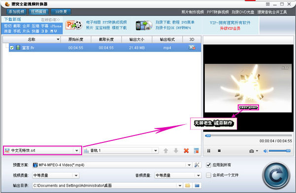 狸窝全能视频转换器添加字幕的操作过程
