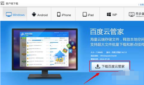 百度网盘上传速度慢的处理过程介绍