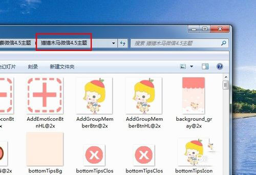 微信设置主题的详细操作