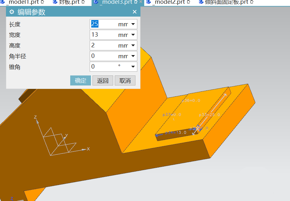 UG建模燕尾槽的图文操作