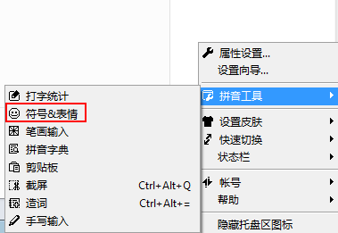 QQ输入法打“男”的符号的简单操作