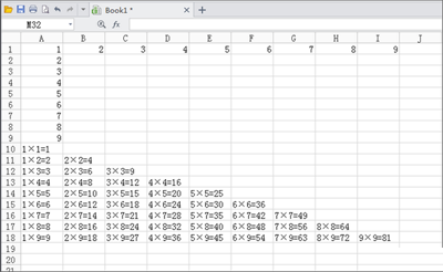 金山wps制作九九乘法表的图文操作