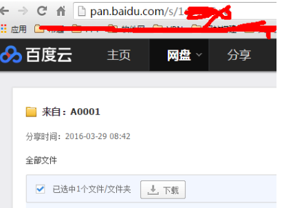 百度网盘直接下载大文件的详细操作