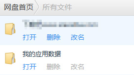百度网盘直接下载大文件的详细操作