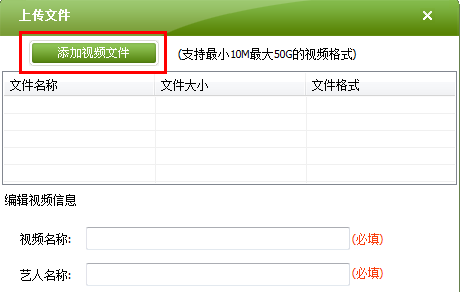 音悦mini上传视频的图文操作