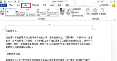 word2013设置渐变填充效果的操作流程
