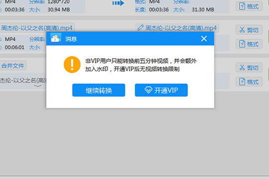 迅捷视频转换器合并视频的详细操作