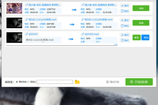 迅捷视频转换器合并视频的详细操作