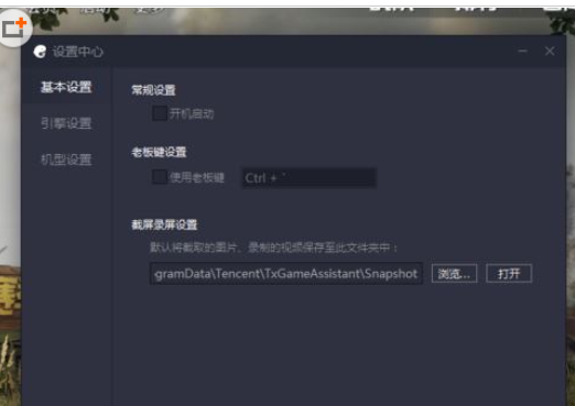 腾讯手游助手设置玩刺激战场的操作过程