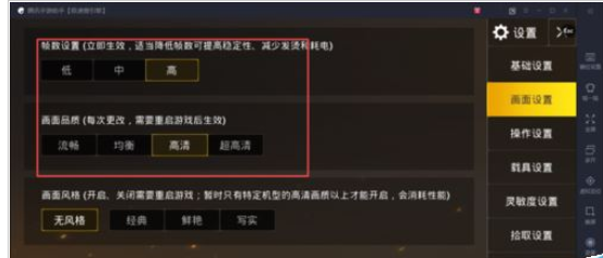 腾讯手游助手设置玩刺激战场的操作过程