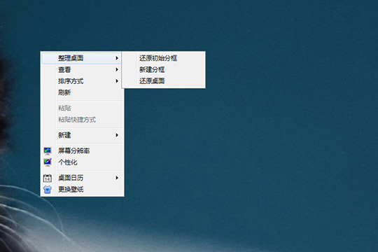 360安全桌面设置文件筐的操作流程