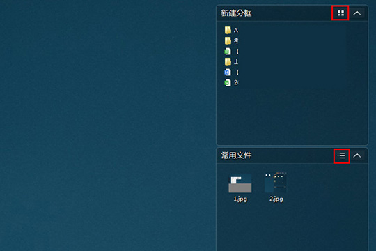 360安全桌面设置文件筐的操作流程