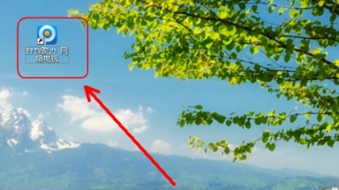 PPTV网络电视更改设置的基础操作