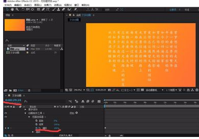 Ae制作文字动画的图文操作过程