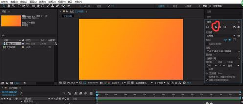 Ae制作文字动画的图文操作过程