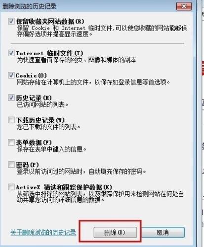 Win7优酷客户端网络错误解决方法