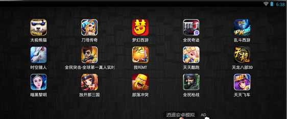 逍遥安卓模拟器打开失败的处理操作