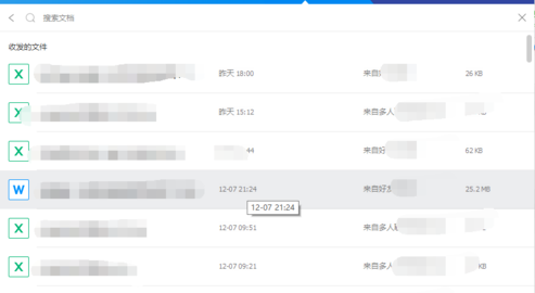 TIM搜索聊天文件的详细操作