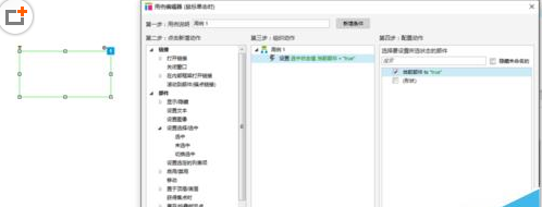 Axure设置选项组的操作流程
