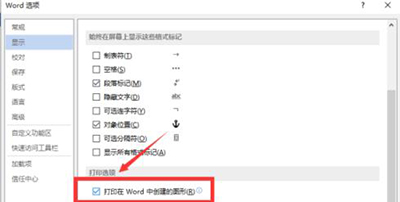 Word2013打印图片失败的处理操作