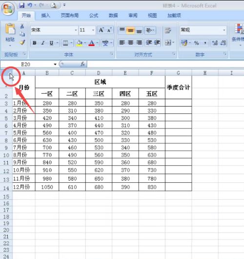 excel2007调整表格行列宽度的图文操作
