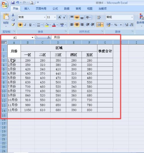 excel2007调整表格行列宽度的图文操作