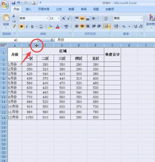 excel2007调整表格行列宽度的图文操作