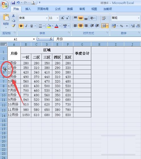 excel2007调整表格行列宽度的图文操作
