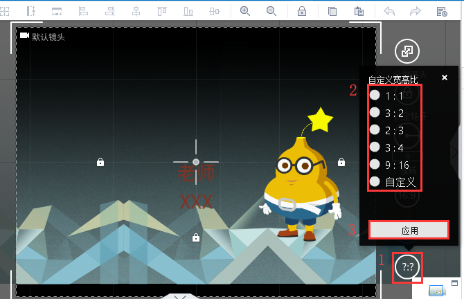 万彩录屏大师设置显示比例的操作流程