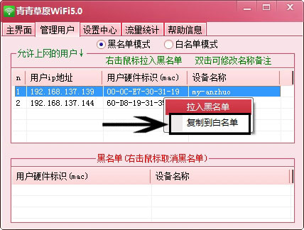 青青草原wifi的详细使用操作