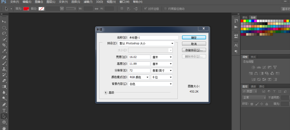 ps制作男性女性标志的操作流程