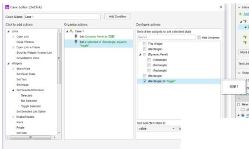 axure8制作tab菜单选中的效果的具体操作