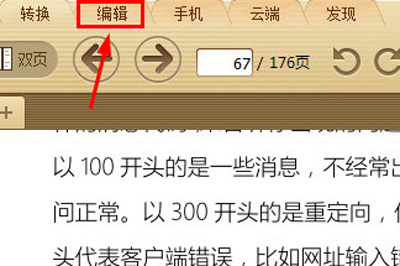 极速pdf阅读器复制文字的基础操作