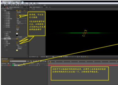 Ae制作开场光线的操作流程