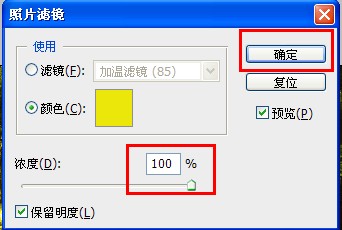 photoshop制作古色古香照片的图文操作