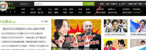 爱奇艺电脑版查看播放记录的简单操作