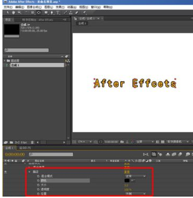 Ae制作由大变小文字的图文操作