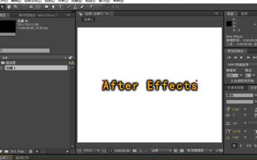 Ae制作淡入淡出文字效果的图文操作过程