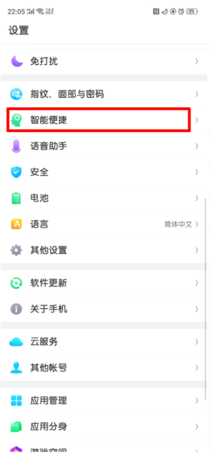 oppor15x里自由收藏功能使用讲解