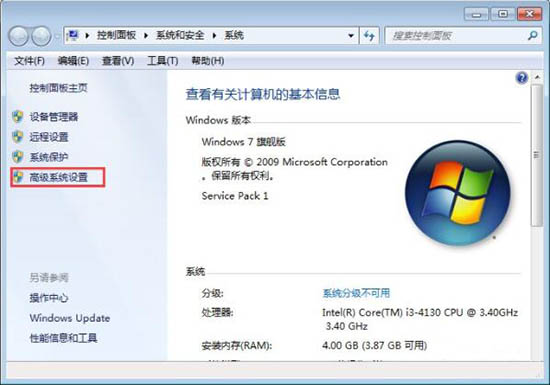 win7电脑c盘空间不足的详细处理操作过程